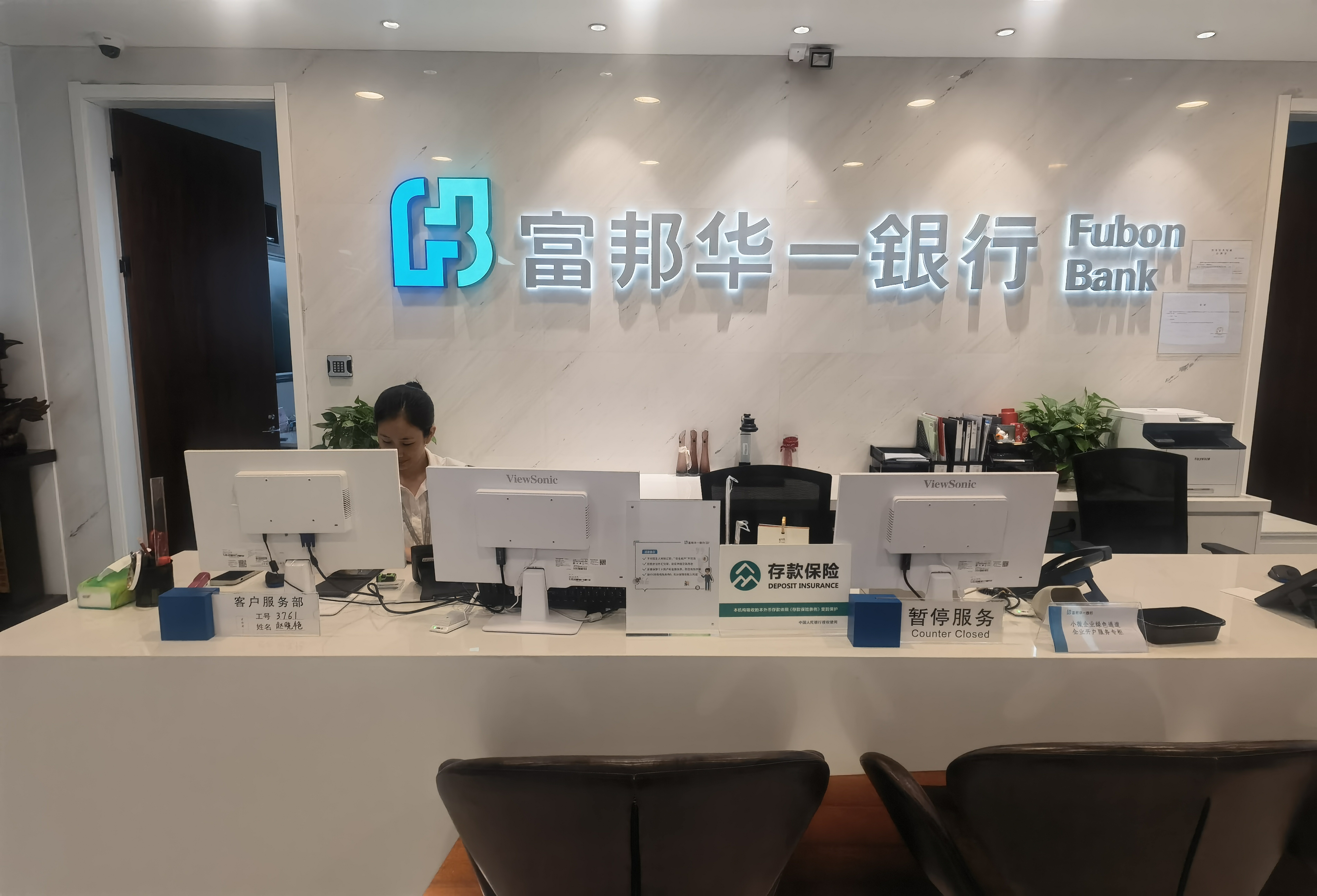 富邦华一银行-银行网点